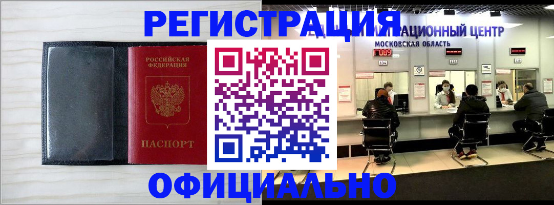 регистрация для дет. сада в Вологде