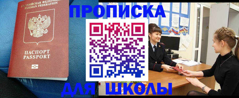 прописка паспорт в Вологде