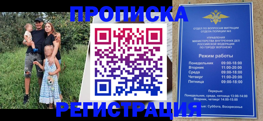 прописка для военкомата в Вологде