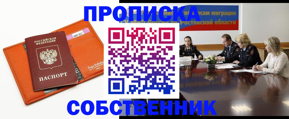 временная регистрация гарантия в Вологде